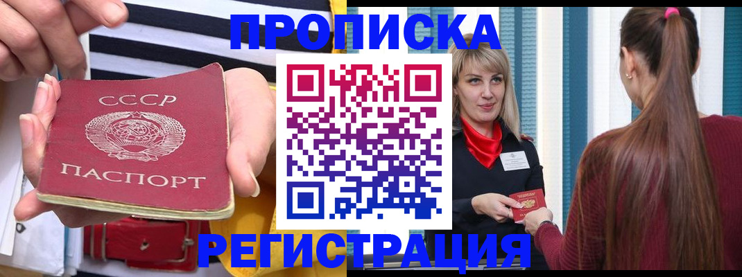 регистрация в Балашове