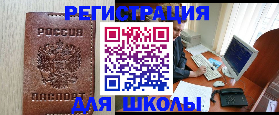 прописка в квартире в Балашове