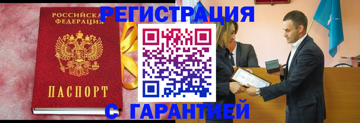 временная регистрация собственник в Балашове